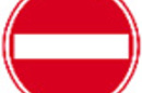 no entry 75