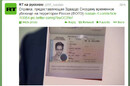 Edward Snowden's asylum documents. Source: RT