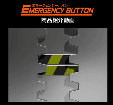 usb secret base emergency button