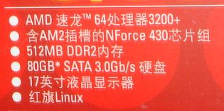 Linux in China