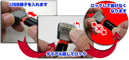 padlock_USB_thanko