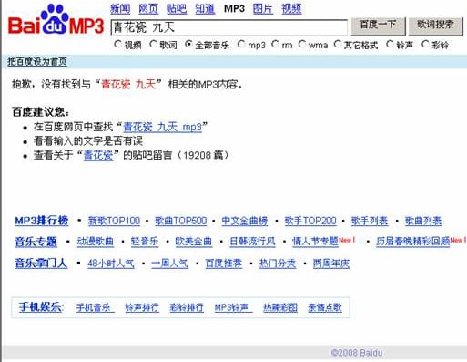 Baidu shuns legal music