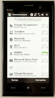 WiMax_HTC_01