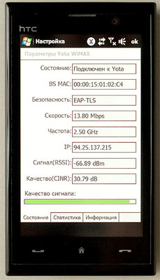 WiMax_HTC_02