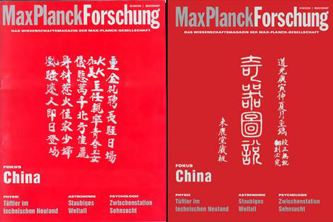 The Max Planck Research cover - before and after