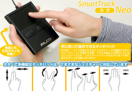 SmartTrack_Neo_03