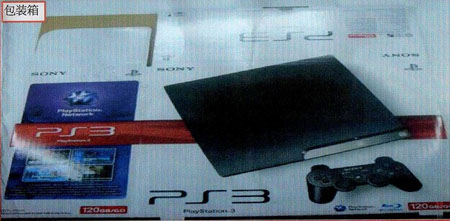 Slimline_PS3_002