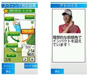 Fujitsu_golf_app