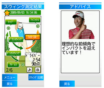 Fujitsu_golf_app