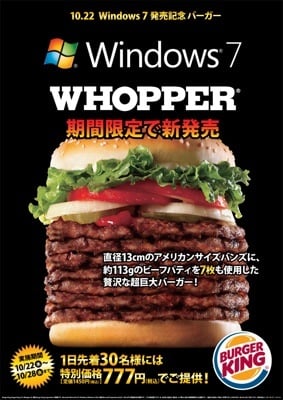 Burger King Whopper 7