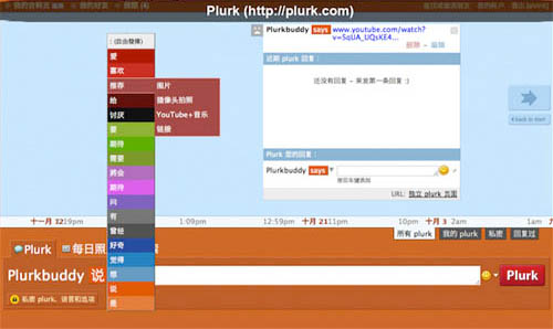 Plurk.com