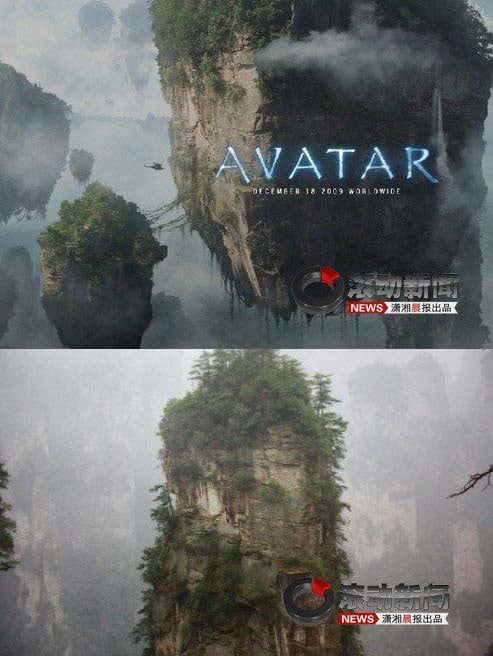 Chinese TV screen grab of Hallelujah Mountain in Avatar and in real life
