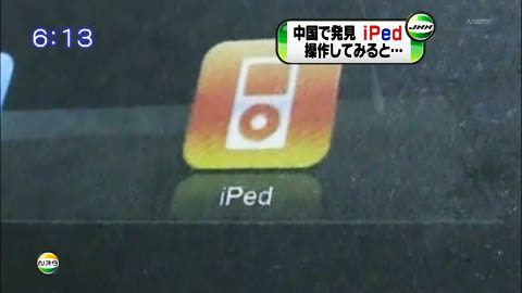iPed icon
