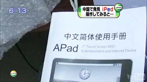 iPed (APad) manual
