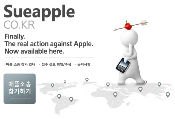 Korean website 'Sueapple' solicits parties for class-action lawsuit