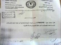 Syrian iPhone ban