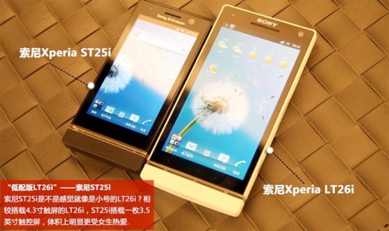 Xperia U and Xperia S