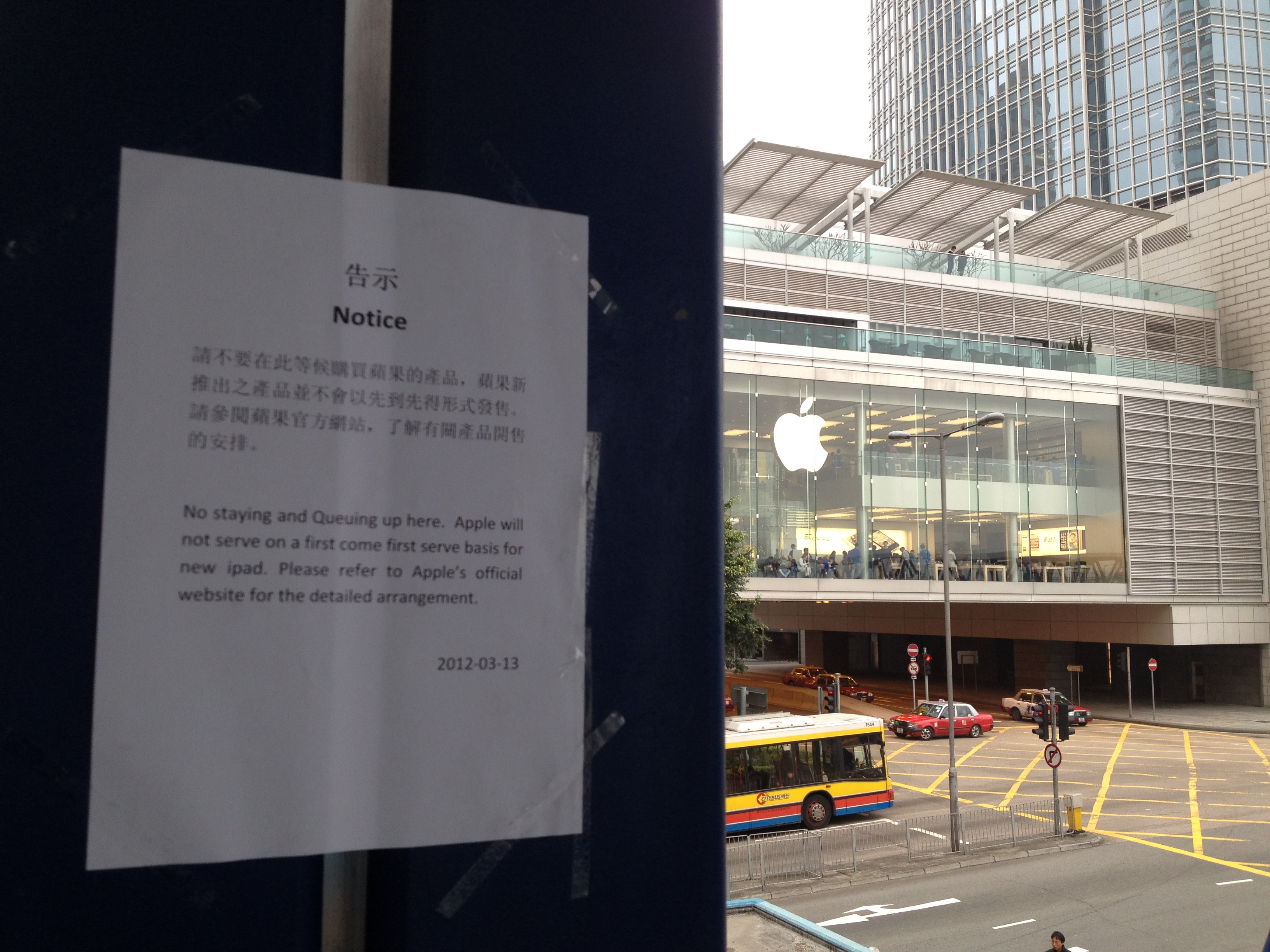 Sign outside Apple Store Hong Kong