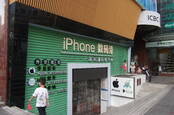 iPhone shop Shenzhen