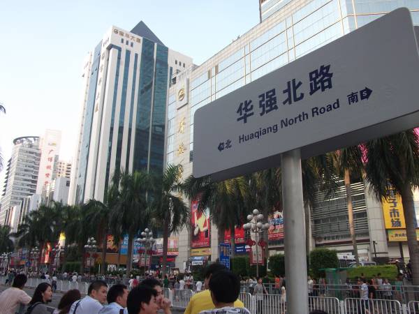 Huaqianbei Road Shenzhen