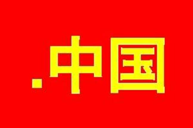 dot_cn_chinese_characters.jpg?x=648&y=429&crop=1