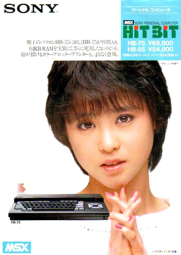 Sony MSX ad