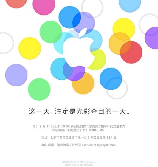 Apple's invitation to its September 11 event in China