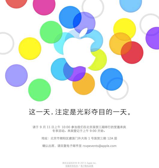 Apple's invitation to its September 11 event in China