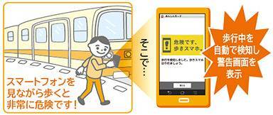 Docomo safety mode warning advert