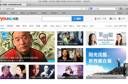 Youku screenshot