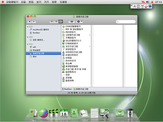 RedStar Linux 3.0 desktop