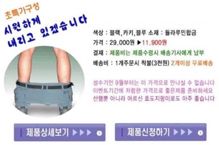South Korean spam