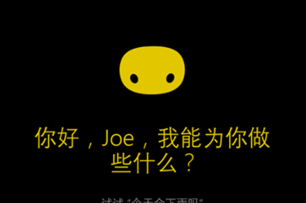 Cortana China