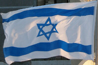 Flag of Israel; credit James Emery