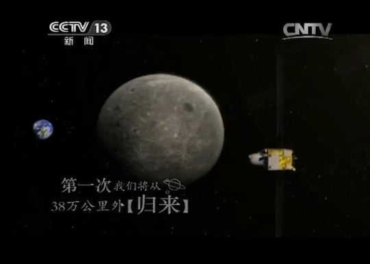 China TV image - Chang'e 5T1