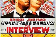 The iNTERVIEW POSTER - NORTH KOREASTYLE PROPAGANDA 