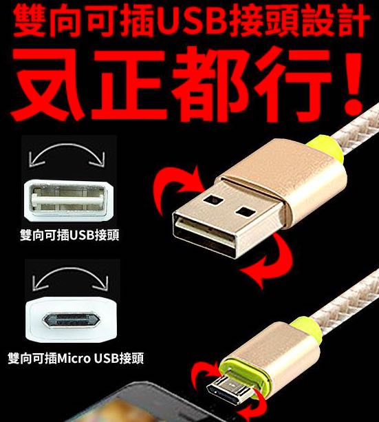 J-Power's reversible USB plugs