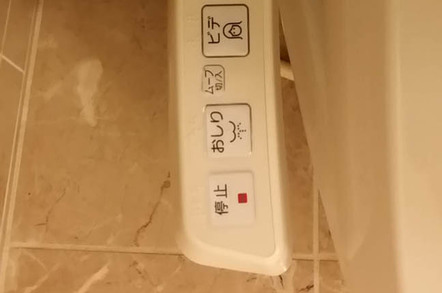 Reg correspondent snaps pic of lavatory in Japan. Photo by Gareth Corfield