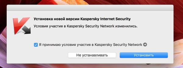 Kaspersky dialog