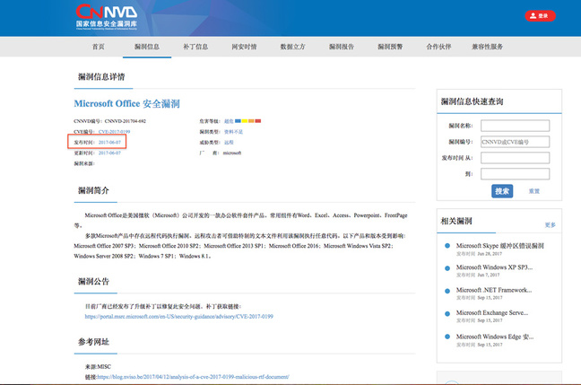 China vuln database backdates the publication date of a Microsoft Office vulnerability - take one [source: Recorded Future] 
