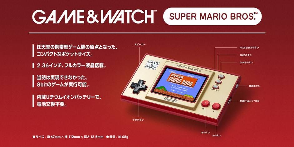 super mario brothers game and watch