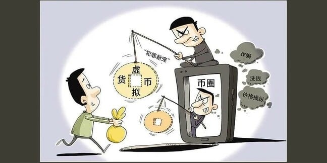 Cartoon from Chinese Ministry of Public Security