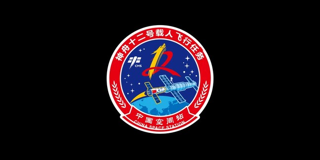 Shenzou 12 mission patch