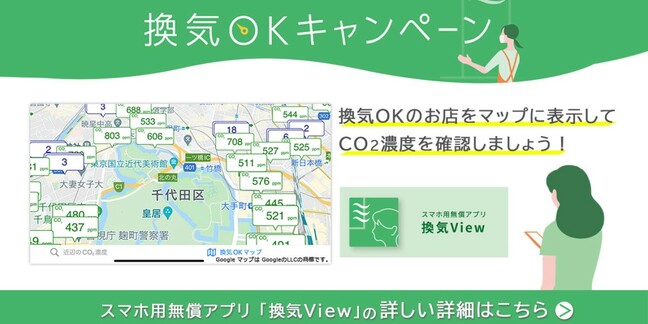 Chiyoda Ward ventilation view infographic