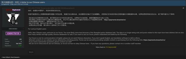 BreachForums Message to Chinese Users, July 8
