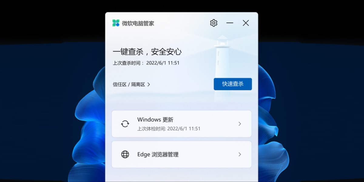 Microsoft’s Chinese website unveils free ‘PC Manager’ app • The Register

 | Biden News