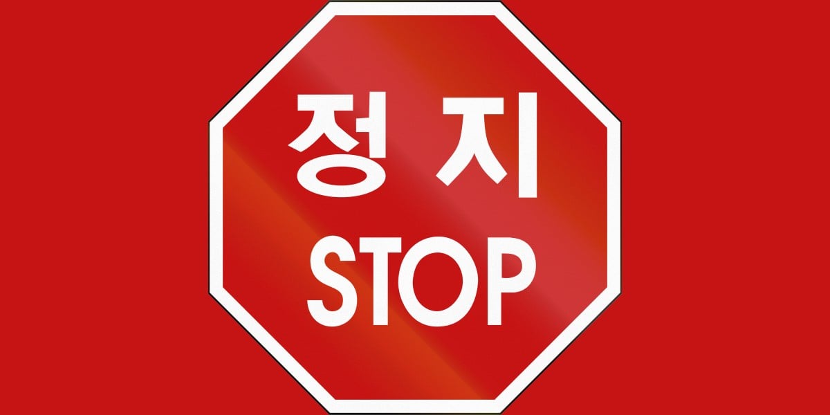 한국, 구글 앱스토어 지배에 ‘제동’ 걸다 • 회원가입