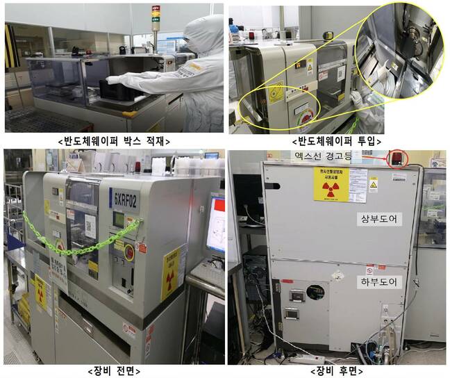 samsung-fab-radiation-machine