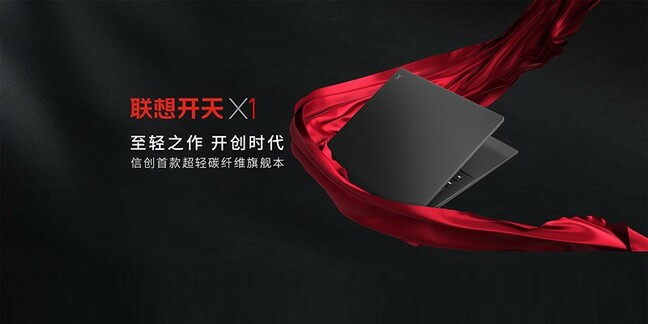 Lenovo Kaixian X1 G1d laptop